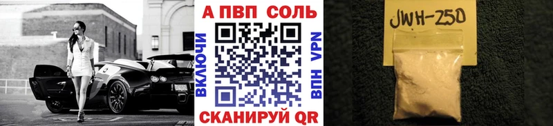 А ПВП Соль  Купить закладки  Гаврилов Посад 