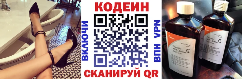 Купить закладки  Гаврилов Посад  Кодеин напиток Lean (лин) 