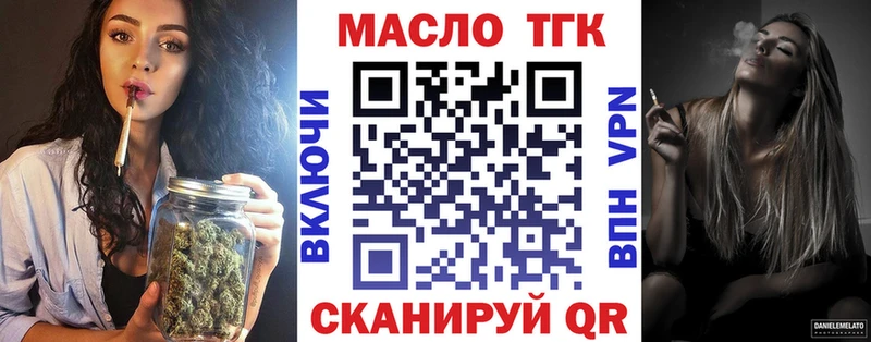 Купить  Гаврилов Посад  Дистиллят ТГК концентрат 
